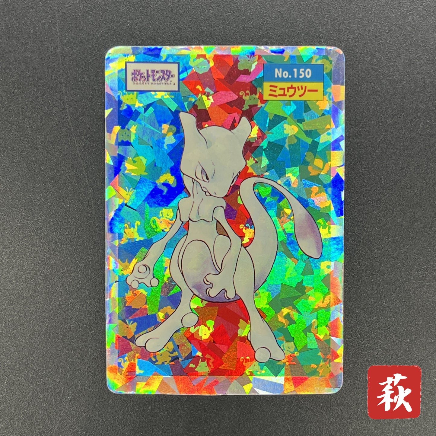 Mewtwo No. 150 Topsun Block Prism Japanese Pokemon Card