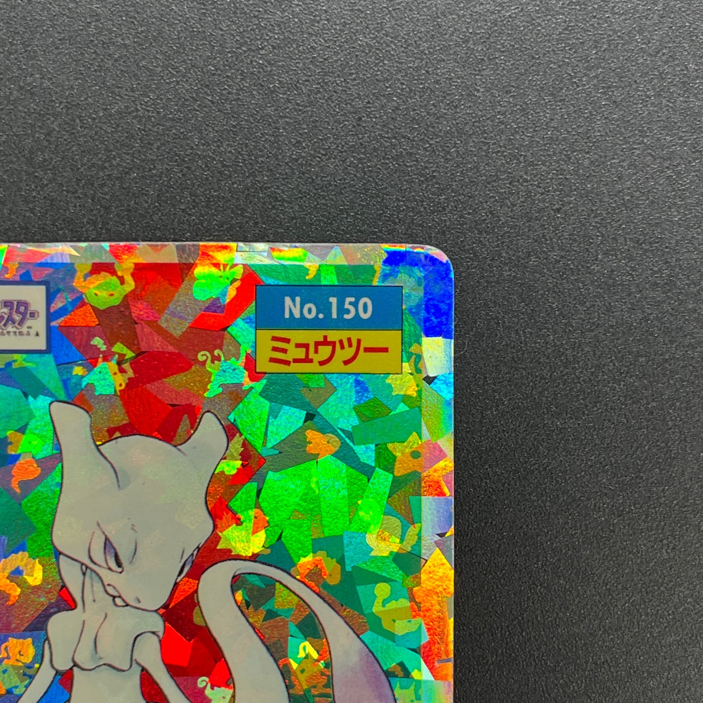 Mewtwo No. 150 Topsun Block Prism Japanese Pokemon Card