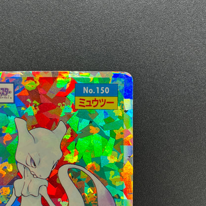 Mewtwo No. 150 Topsun Block Prism Japanese Pokemon Card