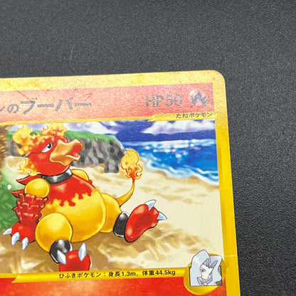 Karen's Houndoom 089/141 Flareon VS 4set Pokémon Card