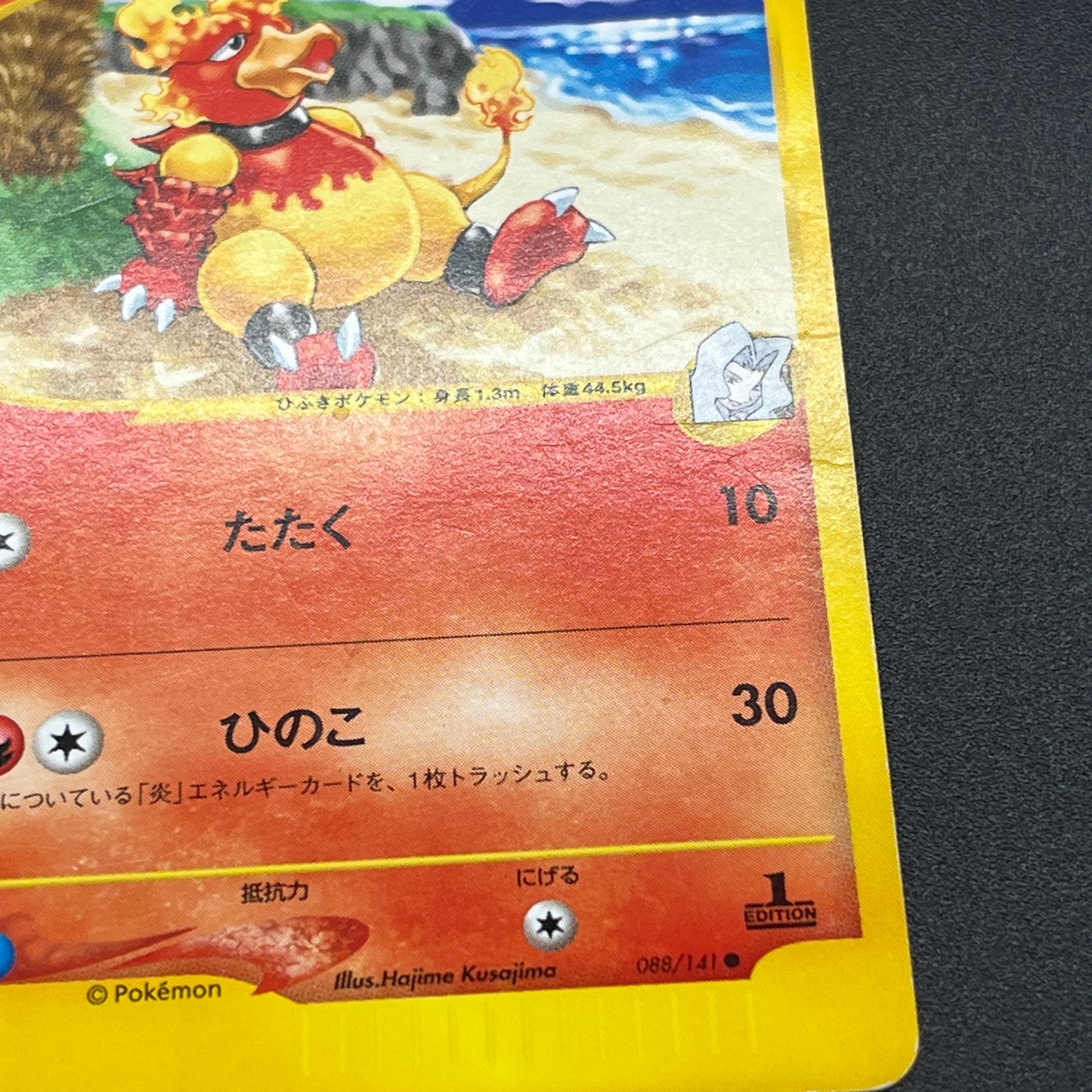 Karen's Houndoom 089/141 Flareon VS 4set Pokémon Card