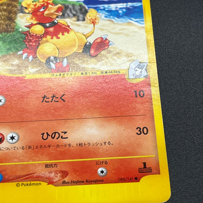 Karen's Houndoom 089/141 Flareon VS 4set Pokémon Card