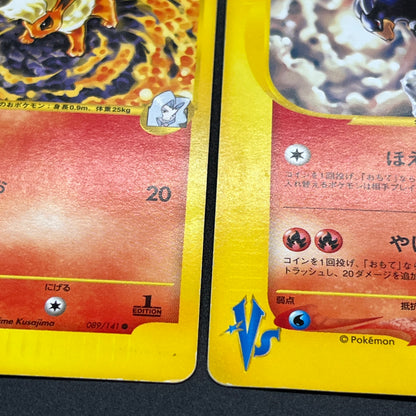 Karen's Houndoom 089/141 Flareon VS 4set Pokémon Card