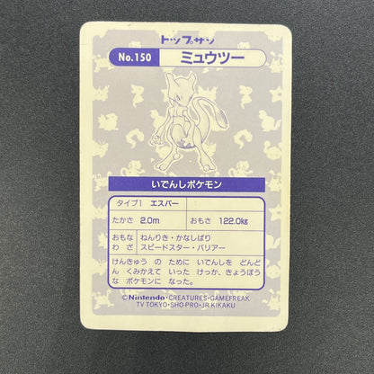 Mewtwo No. 150 Topsun Block Prism Japanese Pokemon Card