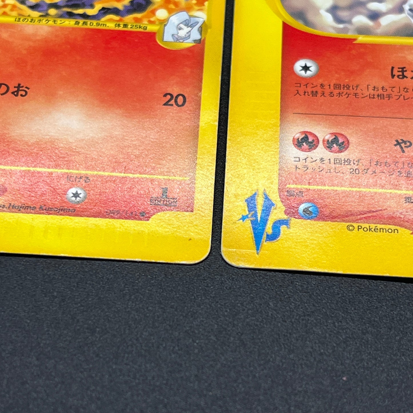 Karen's Houndoom 089/141 Flareon VS 4set Pokémon Card