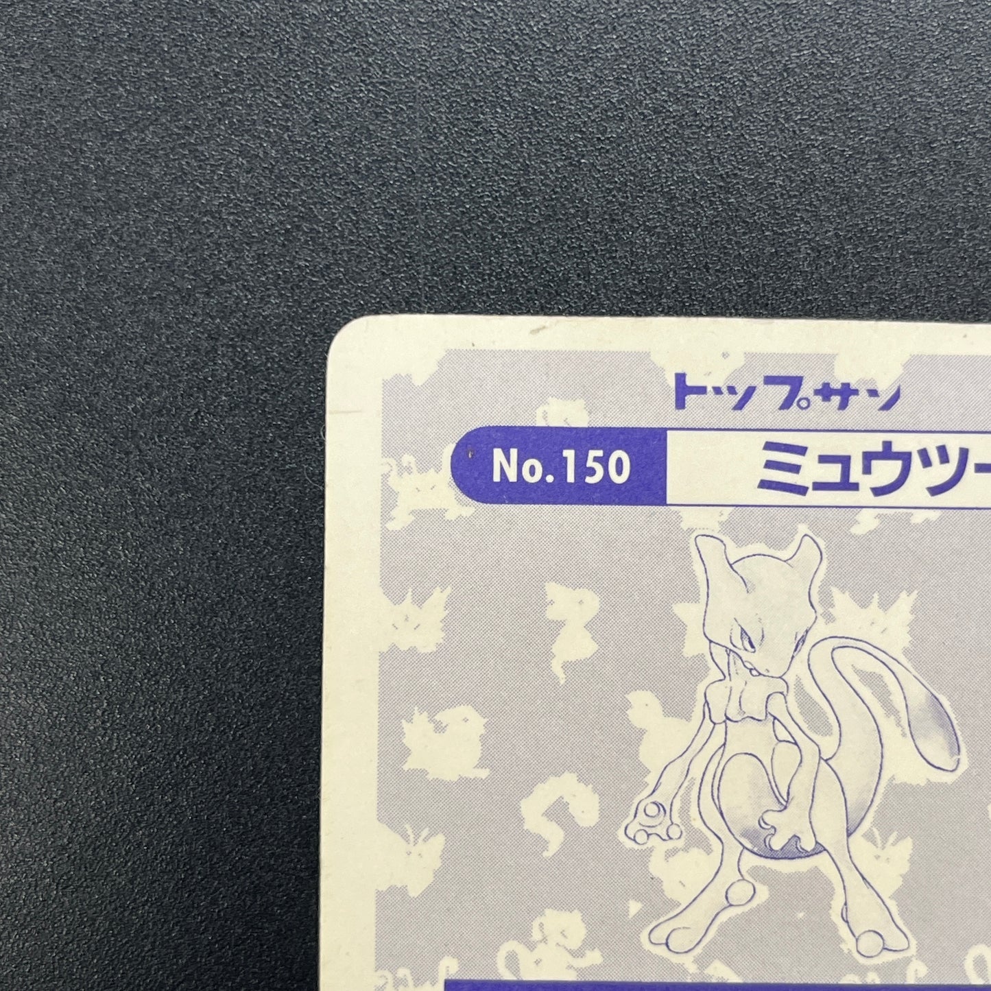 Mewtwo No. 150 Topsun Block Prism Japanese Pokemon Card