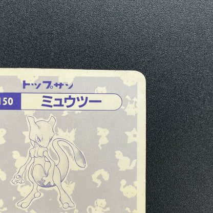 Mewtwo No. 150 Topsun Block Prism Japanese Pokemon Card