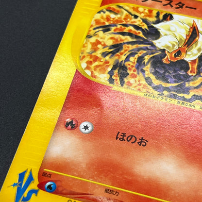 Karen's Houndoom 089/141 Flareon VS 4set Pokémon Card