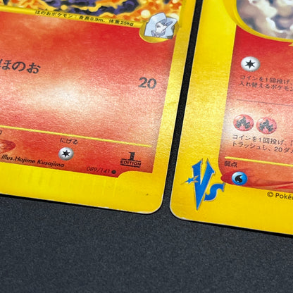 Karen's Houndoom 089/141 Flareon VS 4set Pokémon Card