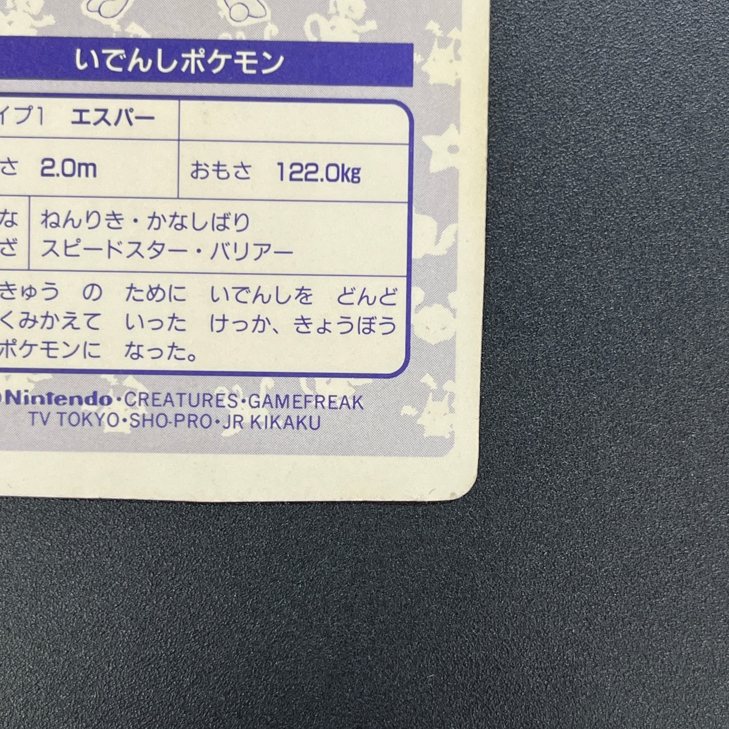 Mewtwo No. 150 Topsun Block Prism Japanese Pokemon Card