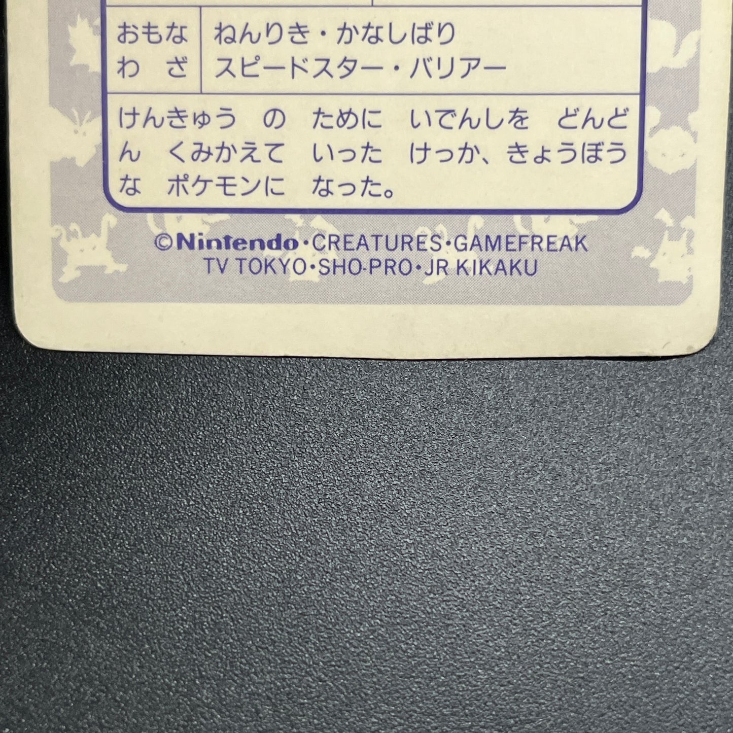 Mewtwo No. 150 Topsun Block Prism Japanese Pokemon Card