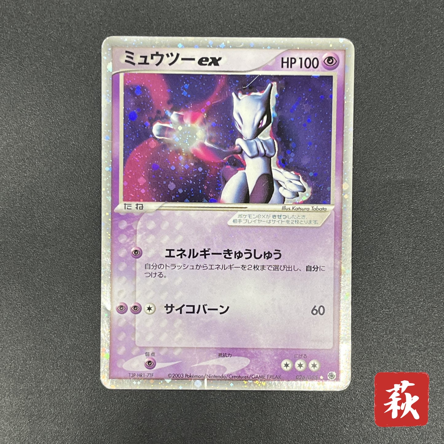 Mewtwo ex 026/055 Expansion Pack Holo HP Pokémon Card