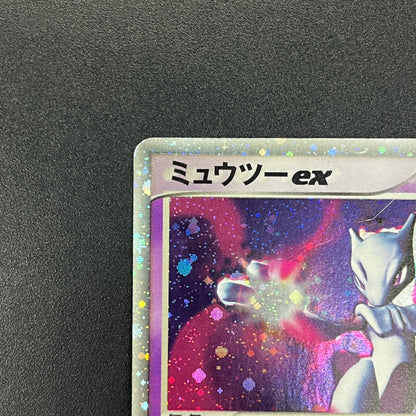 Mewtwo ex 026/055 Expansion Pack Holo HP Pokémon Card