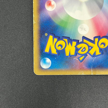 Mewtwo ex 026/055 Expansion Pack Holo HP Pokémon Card