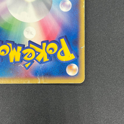 Mewtwo ex 026/055 Expansion Pack Holo HP Pokémon Card