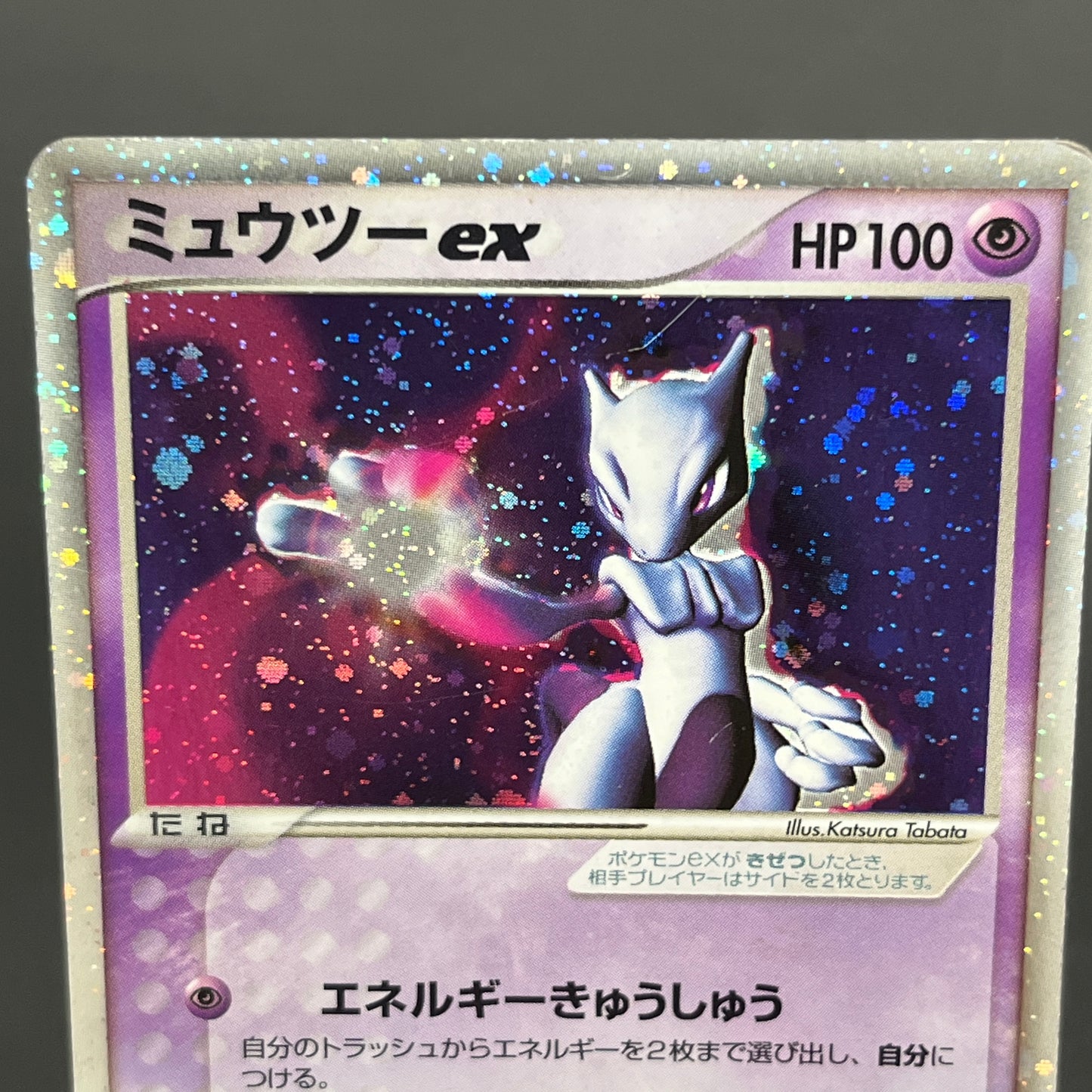 Mewtwo ex 026/055 Expansion Pack Holo HP Pokémon Card