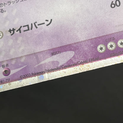 Mewtwo ex 026/055 Expansion Pack Holo HP Pokémon Card