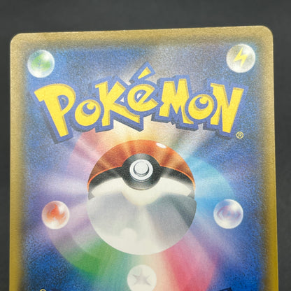 Mimikyu 264/SM-P Card gamer Vol.41 Japanese Pokemon Card