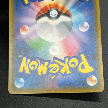 Mimikyu 264/SM-P Card gamer Vol.41 Japanese Pokemon Card