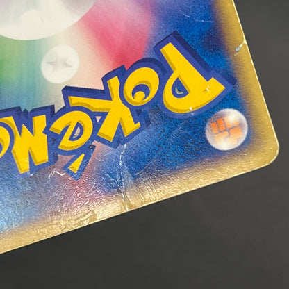 Mewtwo ex 026/055 Expansion Pack Holo HP Pokémon Card