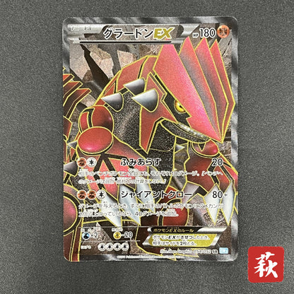 Groudon EX 054/052 SR Hail Blizzard BW3 Pokemon Card