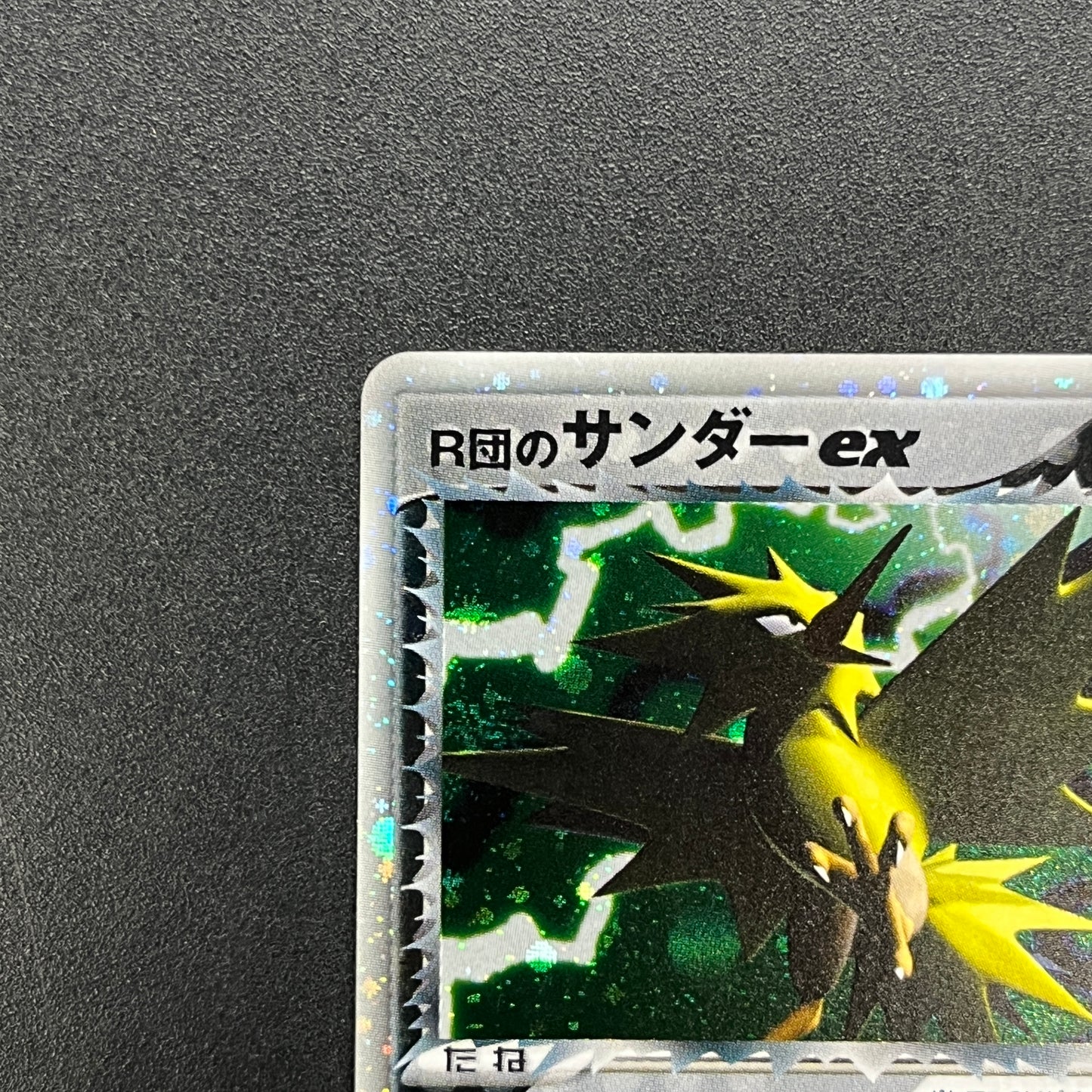 Rocket’s Zapdos ex 063/084 Rocket Gang Strikes Back Card
