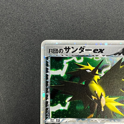 Rocket’s Zapdos ex 063/084 Rocket Gang Strikes Back Card