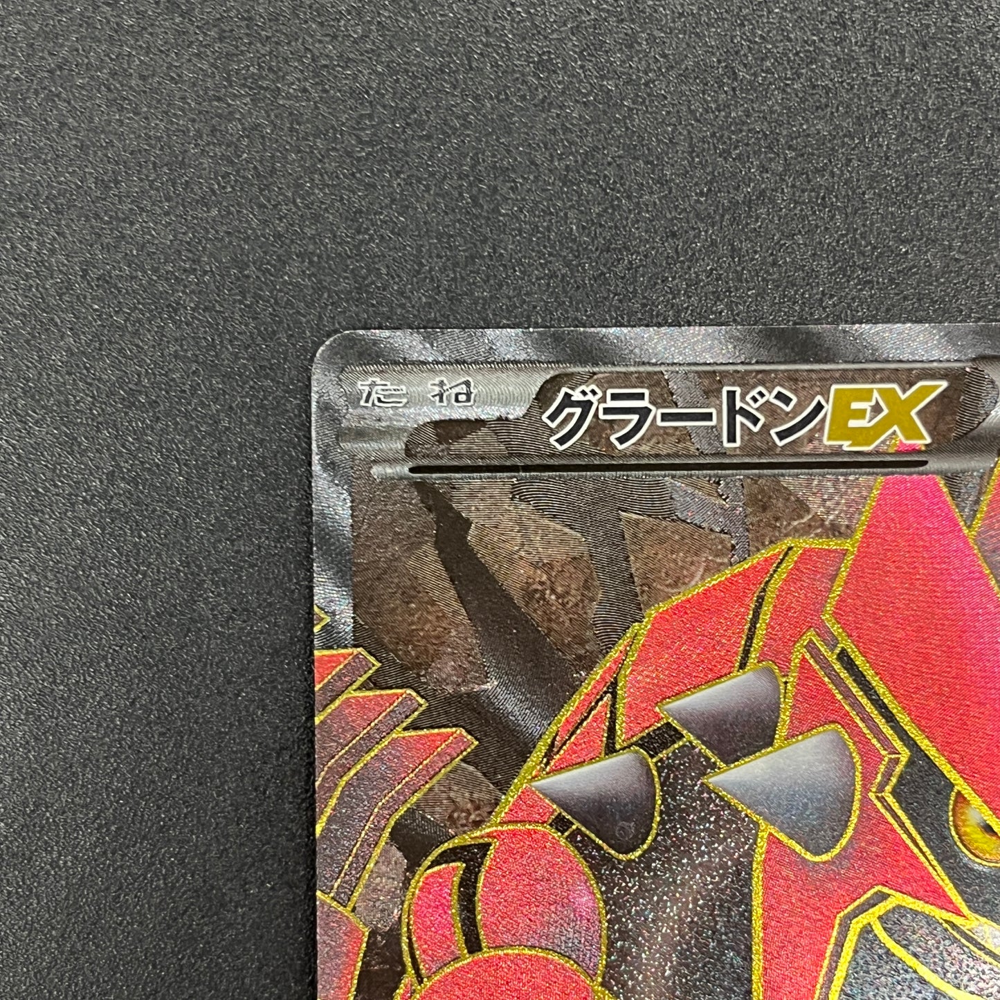 Groudon EX 054/052 SR Hail Blizzard BW3 Pokemon Card