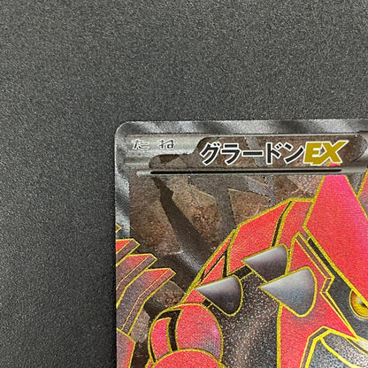 Groudon EX 054/052 SR Hail Blizzard BW3 Pokemon Card