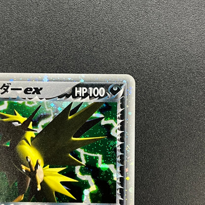 Rocket’s Zapdos ex 063/084 Rocket Gang Strikes Back Card