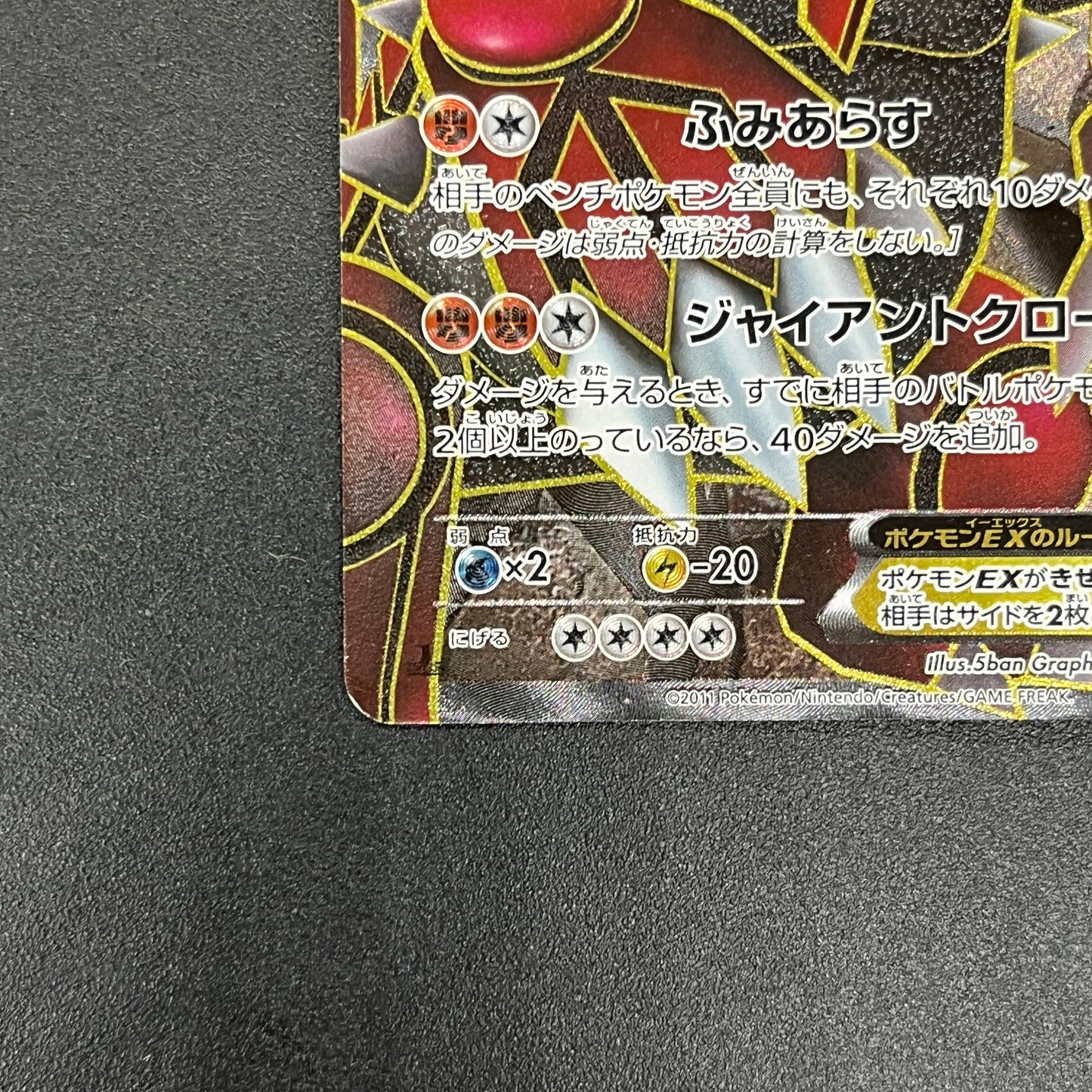 Groudon EX 054/052 SR Hail Blizzard BW3 Pokemon Card