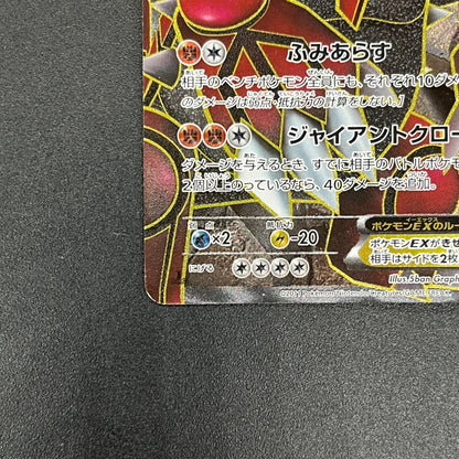 Groudon EX 054/052 SR Hail Blizzard BW3 Pokemon Card