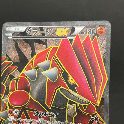 Groudon EX 054/052 SR Hail Blizzard BW3 Pokemon Card