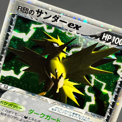 Rocket’s Zapdos ex 063/084 Rocket Gang Strikes Back Card