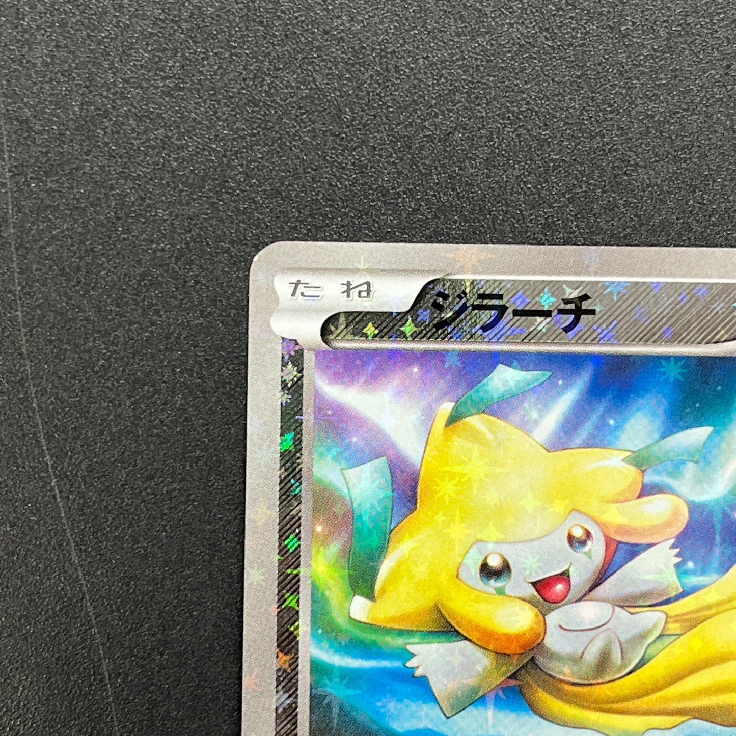 Jirachi 080/171 The Best Of XY Reverse Holo Pokemon Card