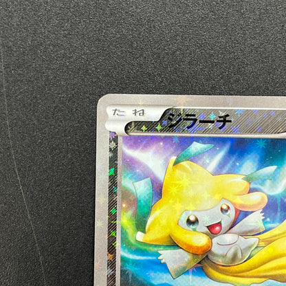 Jirachi 080/171 The Best Of XY Reverse Holo Pokemon Card