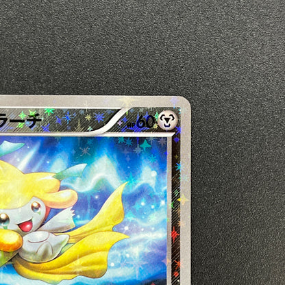 Jirachi 080/171 The Best Of XY Reverse Holo Pokemon Card