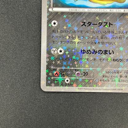 Jirachi 080/171 The Best Of XY Reverse Holo Pokemon Card