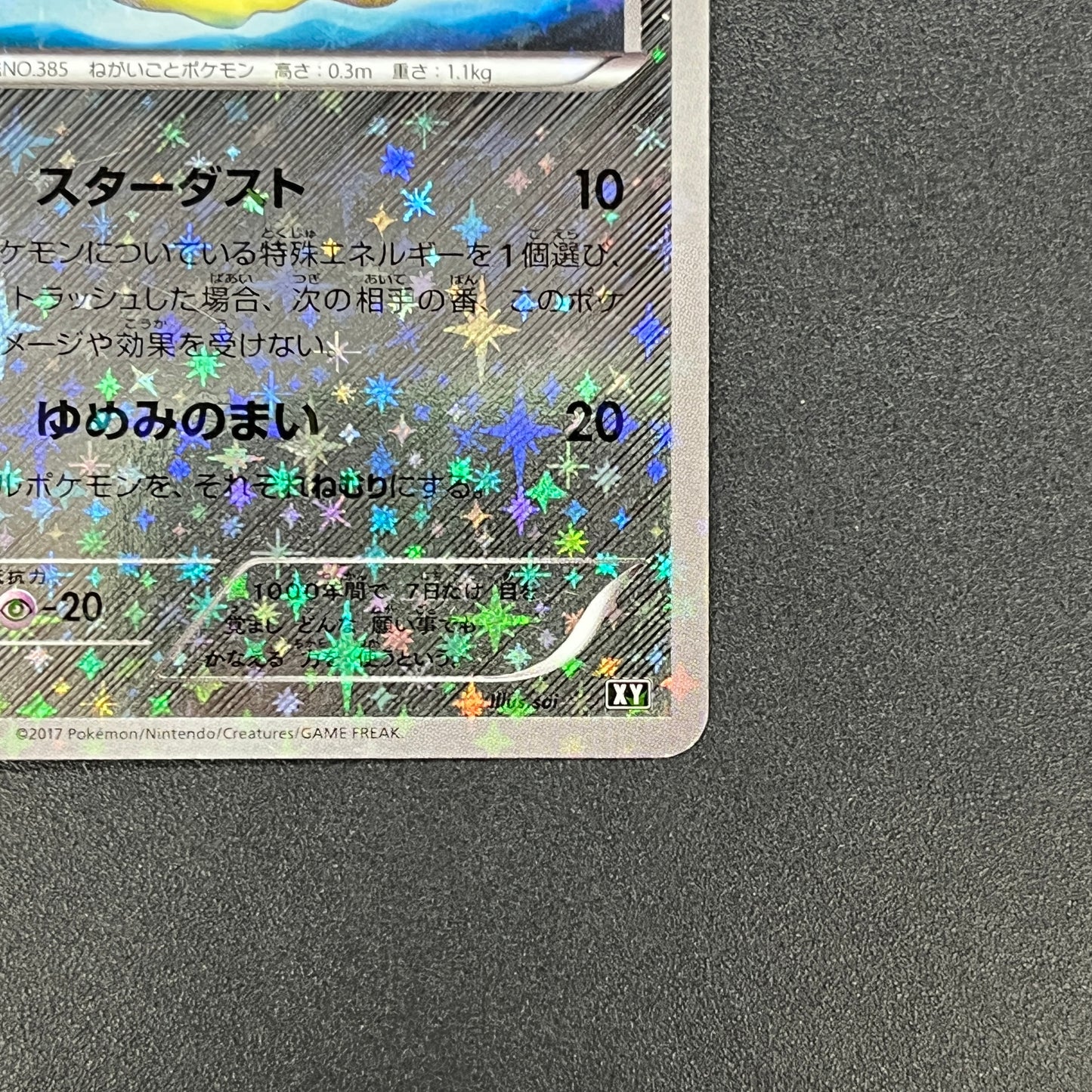 Jirachi 080/171 The Best Of XY Reverse Holo Pokemon Card