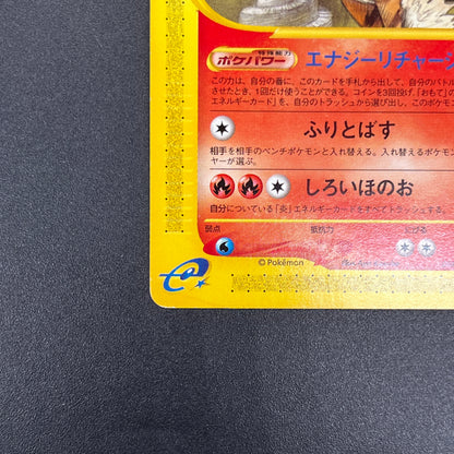 Arcanine 016/088 e Mysterious Mountains Pokemon Card