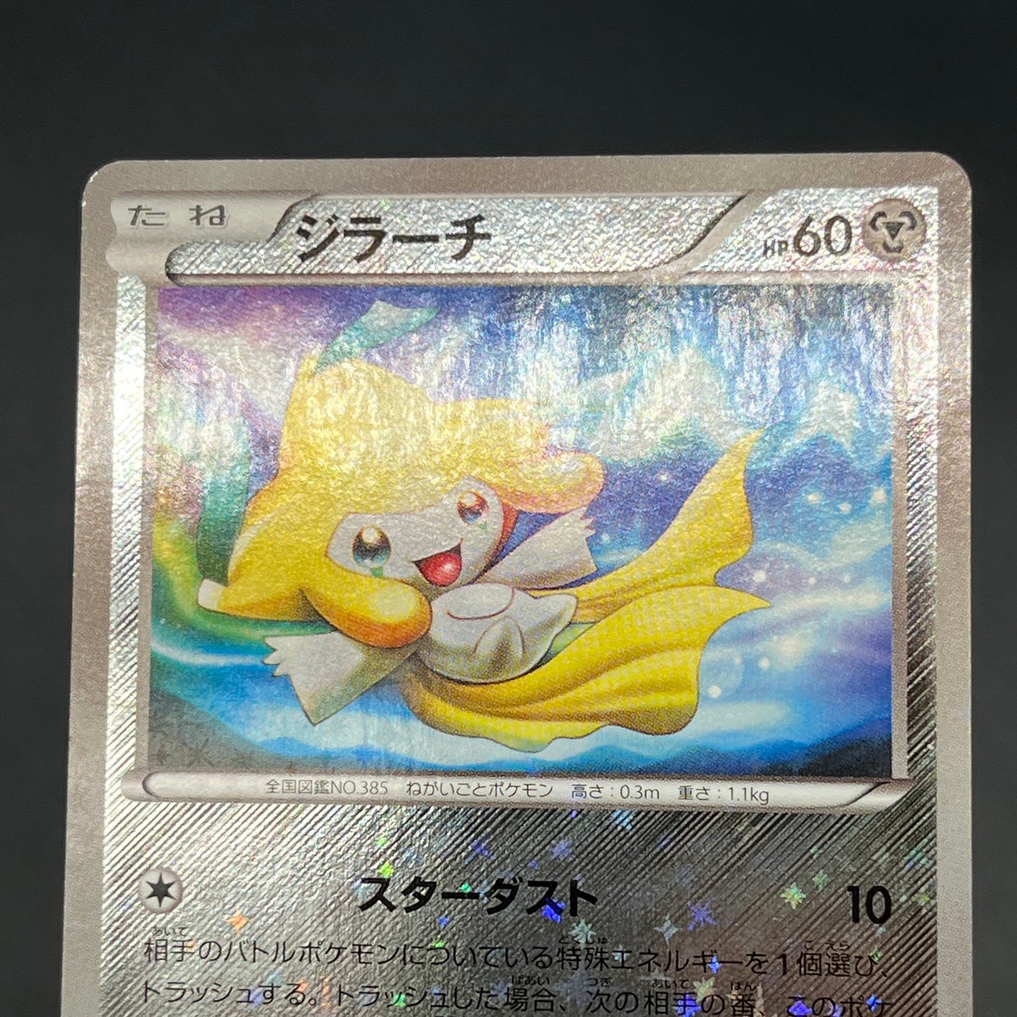 Jirachi 080/171 The Best Of XY Reverse Holo Pokemon Card