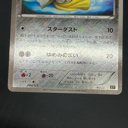Jirachi 080/171 The Best Of XY Reverse Holo Pokemon Card
