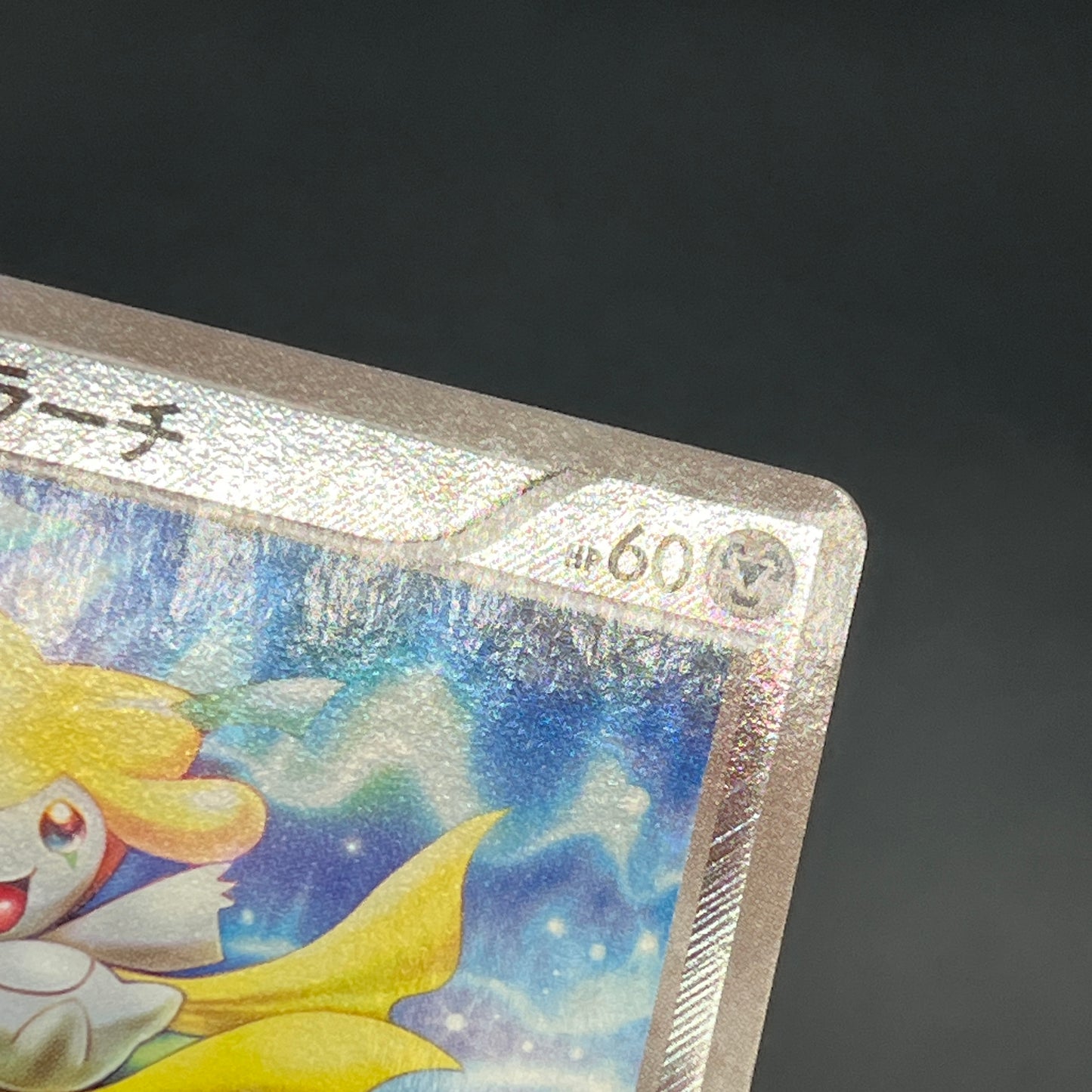 Jirachi 080/171 The Best Of XY Reverse Holo Pokemon Card