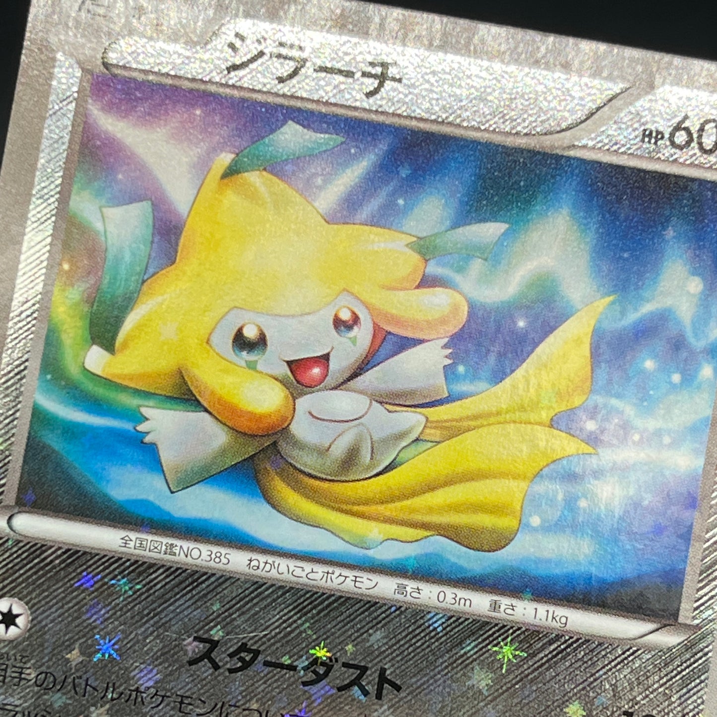 Jirachi 080/171 The Best Of XY Reverse Holo Pokemon Card