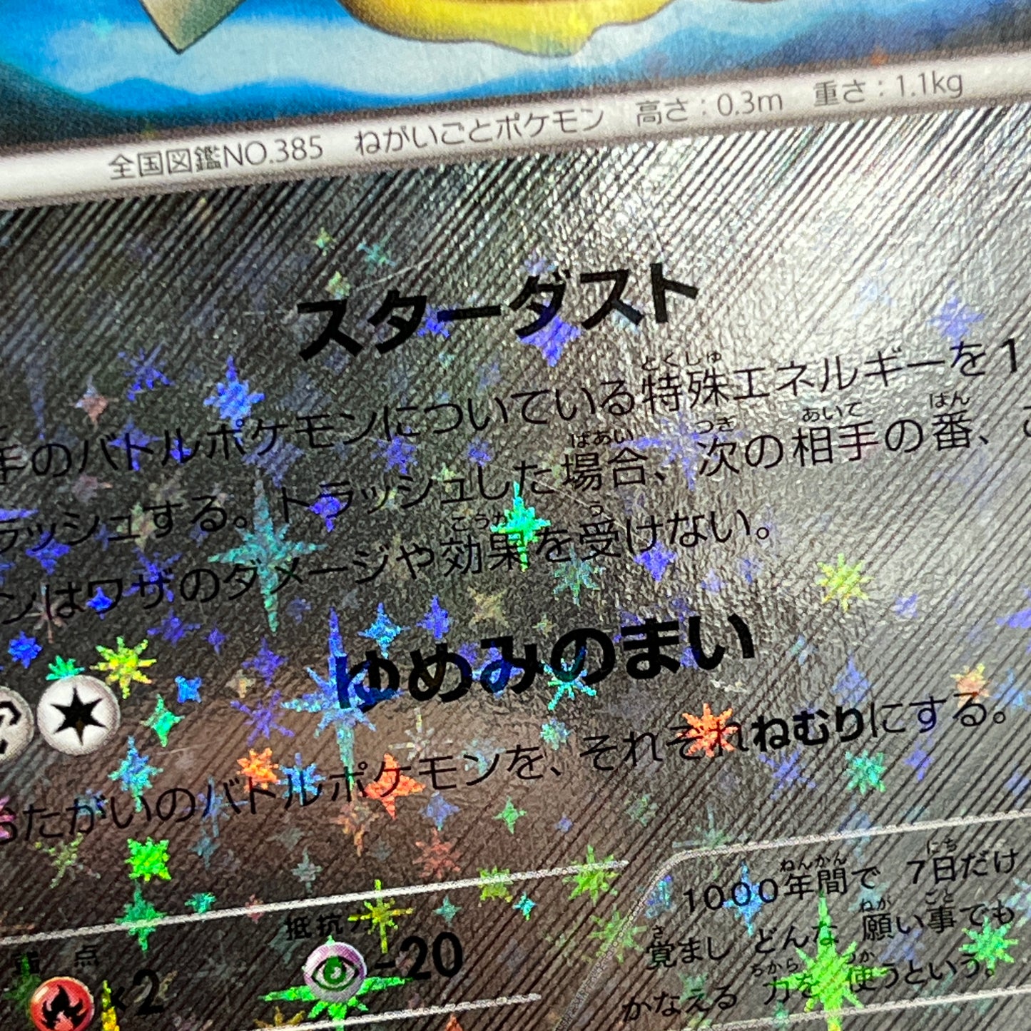 Jirachi 080/171 The Best Of XY Reverse Holo Pokemon Card