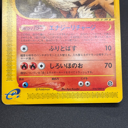 Arcanine 016/088 e Mysterious Mountains Pokemon Card