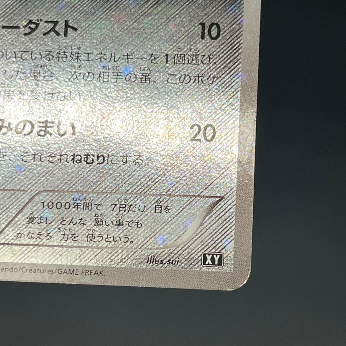Jirachi 080/171 The Best Of XY Reverse Holo Pokemon Card