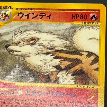 Arcanine 016/088 e Mysterious Mountains Pokemon Card