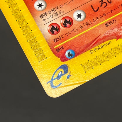 Arcanine 016/088 e Mysterious Mountains Pokemon Card