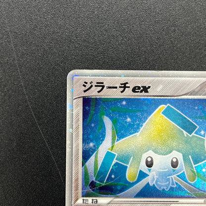 Jirachi ex 032/PLAY Promo 4th Season Subscription Card
